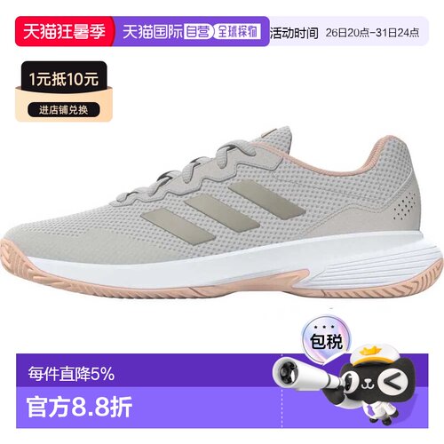 欧洲直邮ADIDAS Gamecourt 2 硬地网球鞋 中性