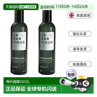欧洲直邮Lazartigue轻盈洗发水滋养干燥发质长效蓬松扁塌发质挚爱