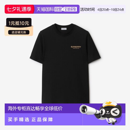 欧洲直邮自营Burberry博柏利 女士棉质休闲时尚短袖T恤