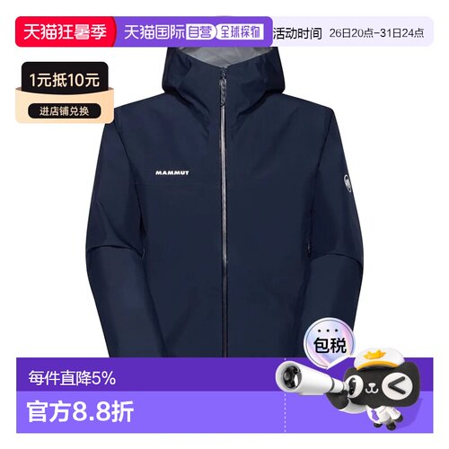 欧洲直邮MAMMUT Crater Light Hardshell夹克 男士