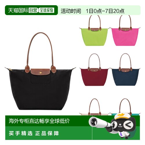 LONGCHAMP/珑骧Le Pliage女士托特包大号手提包购物袋单