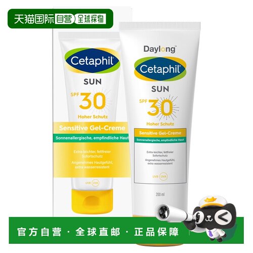 欧洲直邮德国药房Cetaphil丝塔芙超轻薄防晒啫喱200mlSPF30光过敏