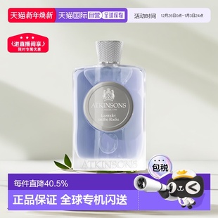 浓香水乌木沉香100ML正品 欧洲直邮阿特金森 薰衣草冰酒