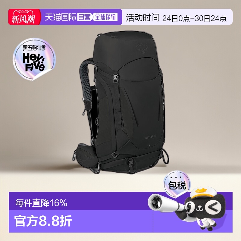 欧洲直邮Osprey小鹰Kestrel系列户外登山双肩包48L男款坚固耐用