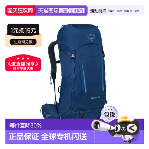 自营OSPREY 小鹰Kestrel系列38L/48L户外双肩背包徒步登山背包男