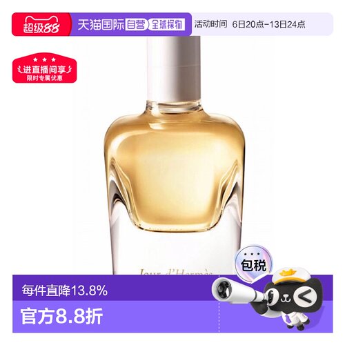 欧洲直邮Hermes爱马仕之光女士浓香水花香调香调留香30-85ml正品