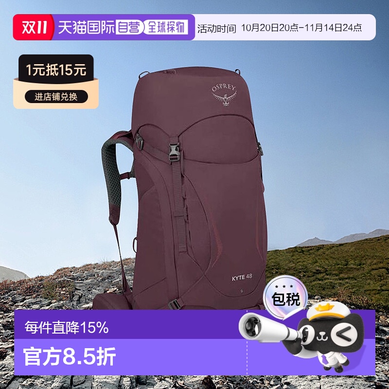 欧洲直邮Osprey小鹰Kyte大容量登山徒步双肩背包48L