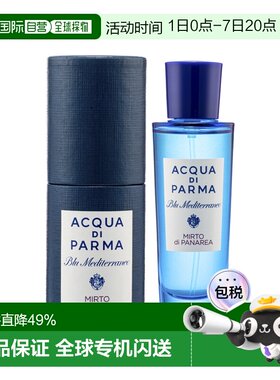 香港直邮AcquadiParma彭玛之源蓝色地中海桃金娘加州桂30ml正品