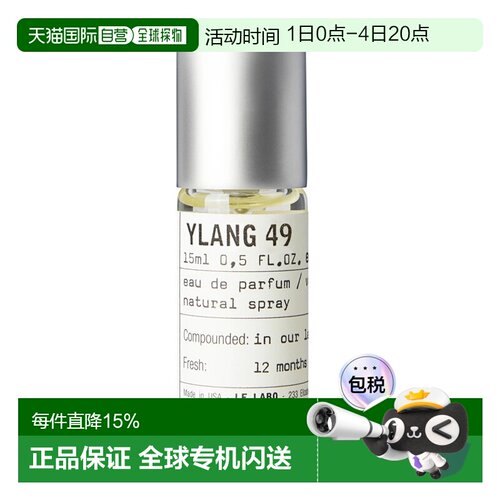 欧洲直邮LE LABO香水实验室「YLANG49-依兰49」 中性浓香水1正品