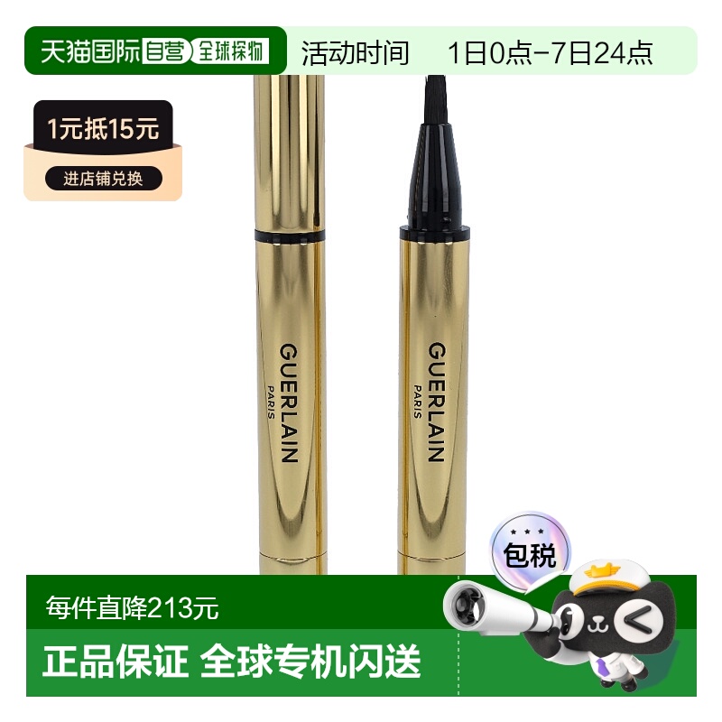 欧洲直邮Guerlain娇兰遮瑕明彩笔 2 ml #02 Precious Light正品
