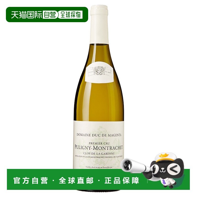 欧洲直邮2021年Louis Jadot普利尼 莫纳赛特 格雷恩封闭（品红）7