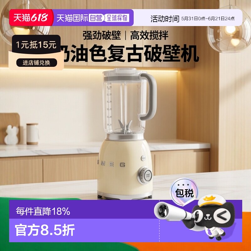 SMEG斯麦格BLF01/03破壁机家用全自动搅拌机果汁橙汁机