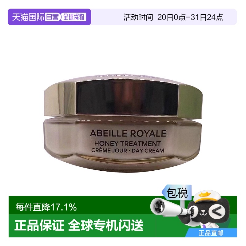 欧洲直邮娇兰 帝皇蜂姿蜜护日霜复原日霜 滋润版 50ML正品