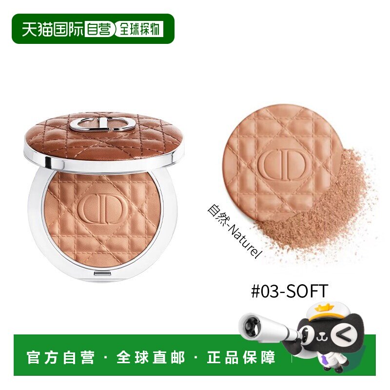 欧洲直邮Dior迪奥皮革修容古铜粉9g-珠光自然系列Naturel #0正品