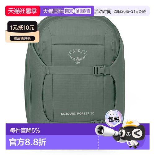欧洲直邮OSPREY Sojourn Porter Pack 30L 背包 中性