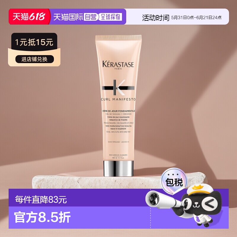 欧洲直邮Kerastase卡诗男女同款免洗护发素150ml柔顺自然滋润正品