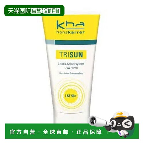 Hans Karrer高倍防晒霜LSF50+全身防晒防水全肤质100ml正品