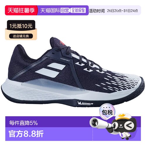 欧洲直邮BABOLAT Propulse fury 3 全场地鞋 中性
