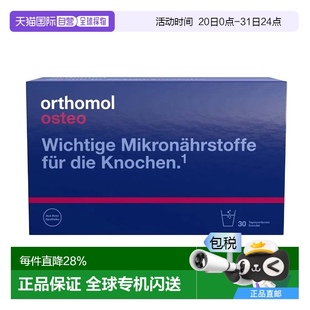Beutel Granulat 欧洲直邮Orthomol Osteo