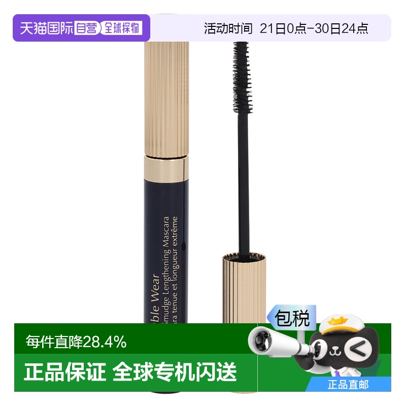欧洲直邮Estee Lauder雅诗兰黛通用睫毛膏浓密易上色#01 Black 6g