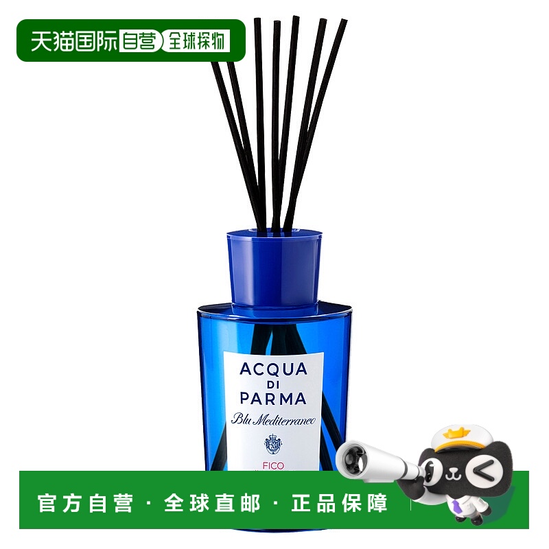 欧洲直邮帕尔玛之水 蓝色地中海 阿玛菲无花果 室内香薰 180ML