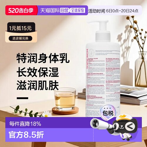 欧洲直邮Topicrem/特碧润DA身体乳特应性长效保湿润肤膏500ml/瓶