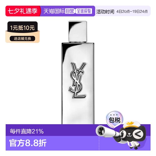 欧洲直邮YSL圣罗兰生而不羁馥郁版男士香精P 60-100ml 辛辣正品