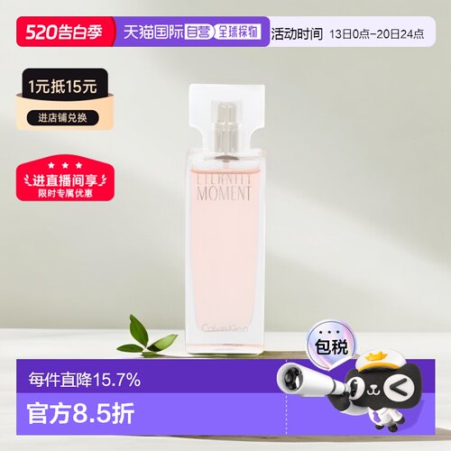 欧洲直邮Calvin Klein CK真爱永恒女士香水花香调持久留香正品