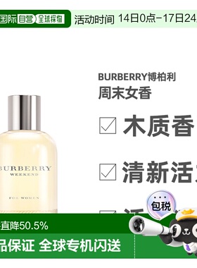 香港直邮BURBERRY博柏利weekend女士香水持久留香EDP30/50/1正品
