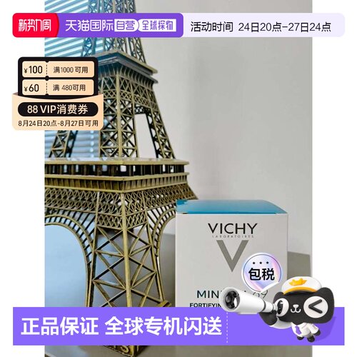 欧洲直邮Vichy/薇姿89火山能量瓶微精华露旅行装15*5ML正品