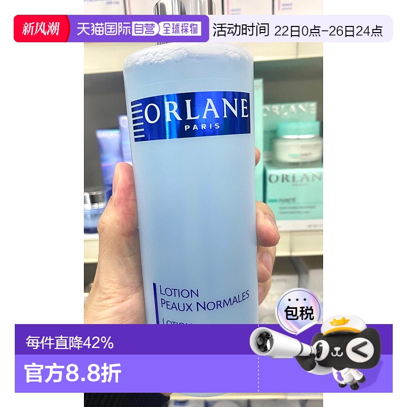 欧洲直邮orlane 成人通用 面霜正品幽兰