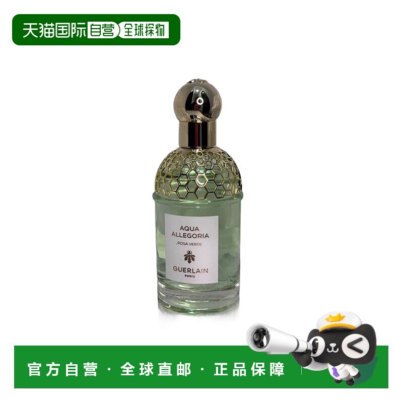 欧洲直邮娇兰 花草水语 沁绿玫瑰 淡香水75ML 花园持久木质佛手柑