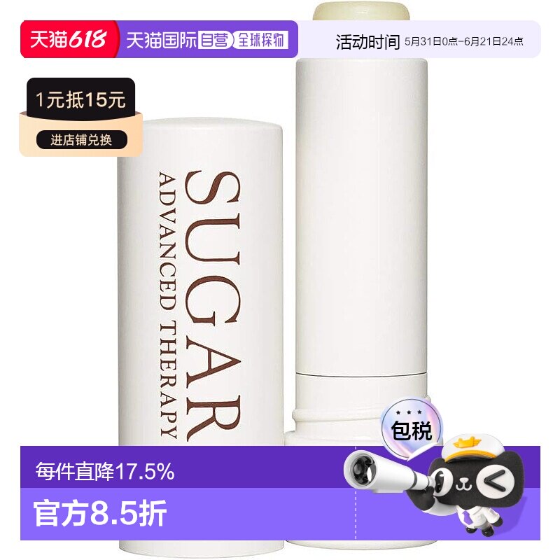 香港直邮Fresh馥蕾诗黄糖抗皱活肌修护润唇膏 4.3g正品滋润护唇膏