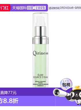 欧洲直邮QIRINESS科宁思密集保湿精华液30ml正品
