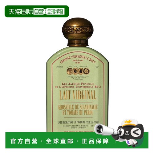 欧洲直邮BULY 1803 香氛美体乳液身体乳190ml北欧红醋栗秘鲁正品