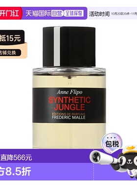 欧洲直邮Frederic Malle馥马尔 绿野之境中性浓香水EDP100ml正品