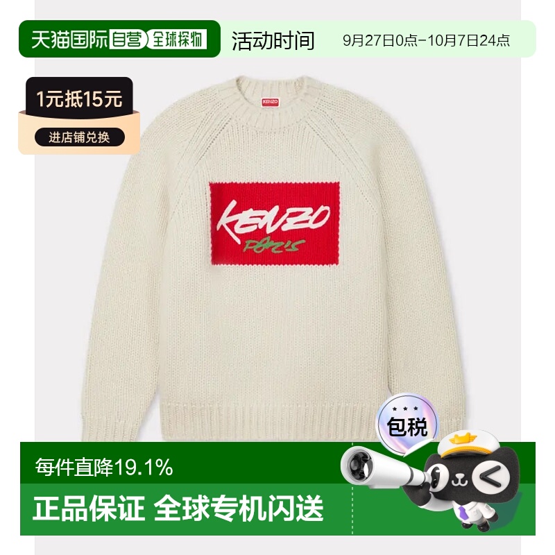 1h可退 香港直邮Kenzo 高田贤三 男士 X Futura 2000 圓領針織套