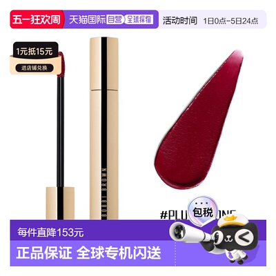 欧洲直邮Bobbi Brown芭比波朗云朵唇霜6ml保湿哑光唇彩口红#正品
