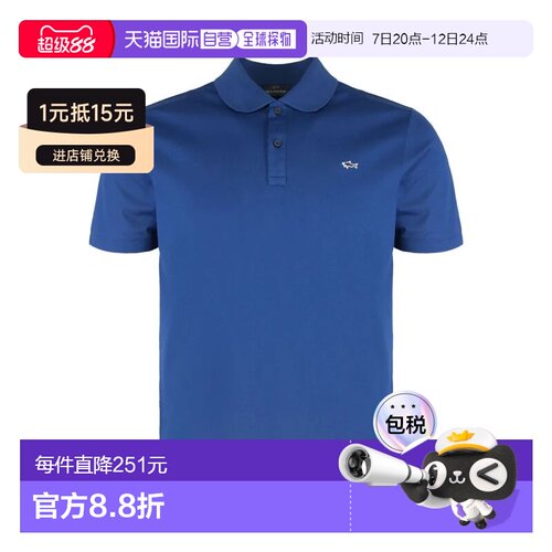 香港直邮Paul&Shark保罗与鲨鱼男士POLO衫 【付后1h可退】