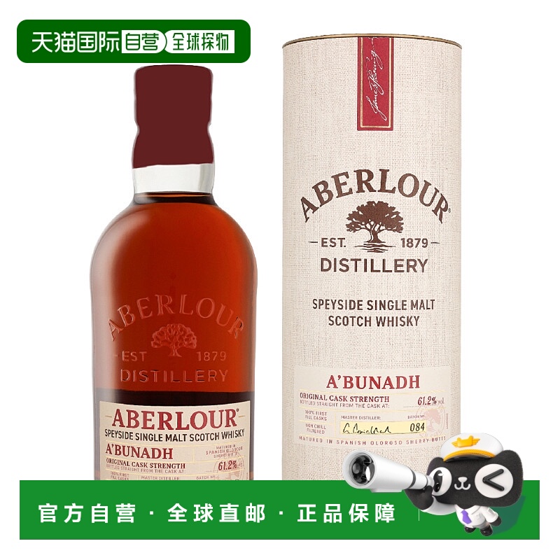 欧洲直邮Aberlour（亚伯乐）阿布纳第 84 批次单一麦芽威士忌 61.