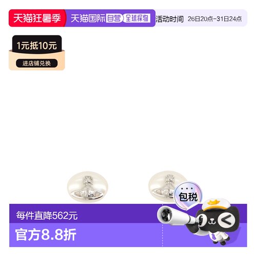 1h可退 香港直邮Vivienne Westwood Lavinia耳环 6201037U02P103