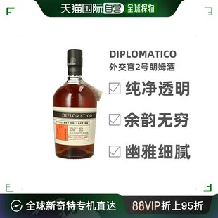 欧洲直邮diplomatico外交官2号朗姆酒47度700ml委内瑞拉礼盒装