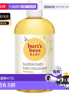 欧洲直邮Burts bees伯特小蜜蜂婴儿新生儿沐浴露泡泡浴温和清洁