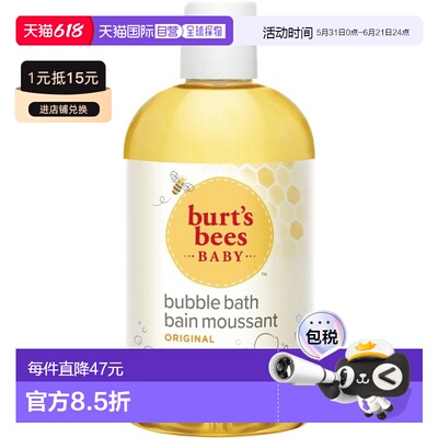 欧洲直邮Burts bees伯特小蜜蜂婴儿新生儿沐浴露泡泡浴温和清洁