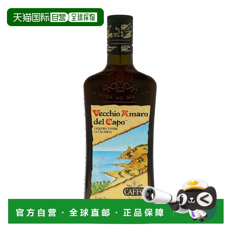 欧洲直邮Vecchio利口酒35%700ml意大利芬芳饱满馥润丝滑圆润可口
