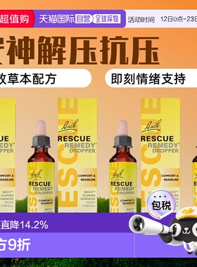 欧洲直邮英国药房Bach Rescue滴剂花精安神解压抗压舒缓20ml*3