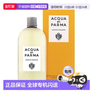 500ml Parma帕尔玛之水中性克罗尼亚之光香薰装 欧洲直邮Acqua