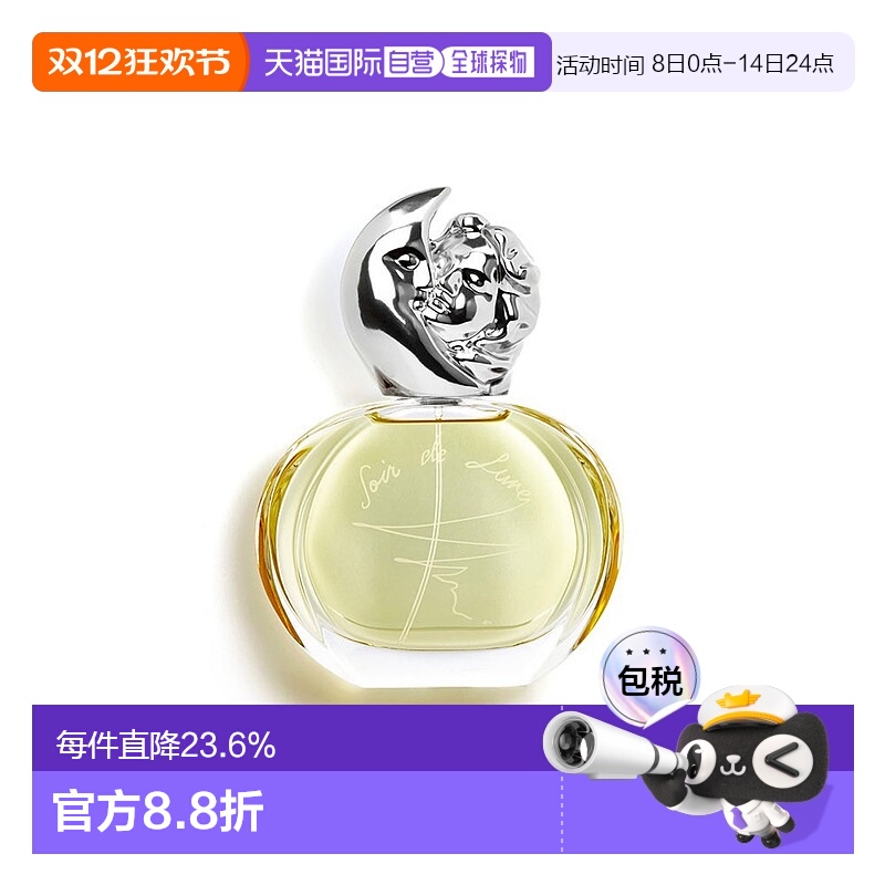 欧洲直邮希思黎缘月女士香水EDP浓香持久芬芳30/50/100ml正品