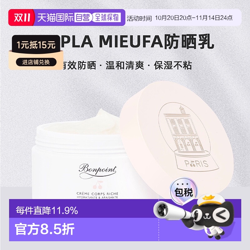 欧洲直邮小樱桃挚爱Bonpoint身体