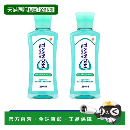 欧洲直邮英国药房舒适达Pronamel牙釉护理漱口水日常款250ML*2